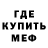 Метадон белоснежный simondancecor