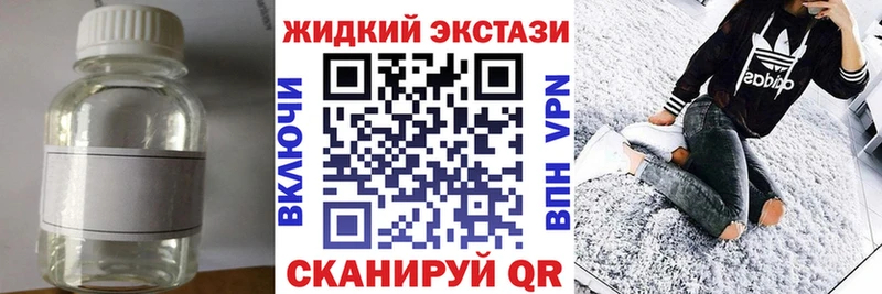 БУТИРАТ жидкий экстази Усть-Лабинск