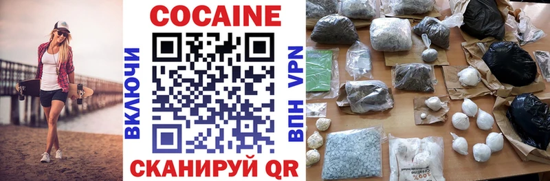 Кокаин FishScale  Усть-Лабинск 