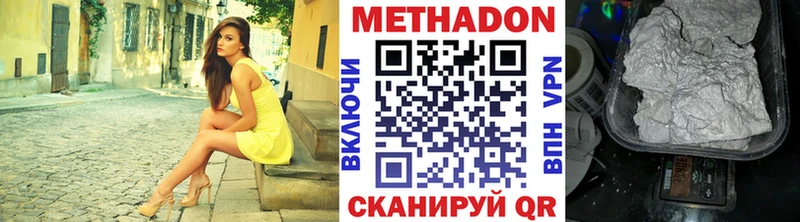 МЕТАДОН methadone  продажа наркотиков  Усть-Лабинск 